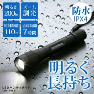 懐中電灯LED小型防水 電池 作業灯 led 防水 投光器 スティック LED作業灯 200lm LED投光器 昼光色 LEDス…
