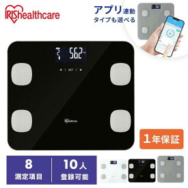 体重計 シンプル アイリスオーヤマ コンパクト デジタル 体脂肪計 内臓脂肪 体組成計 体重計 体組成計 スマホ 連動 体組成計 白 黒 グレー Bluetooth連携 体重 体脂肪率 体水分率 筋肉率 推定骨量 内臓脂肪レベル BMI アプリ 皮下脂肪率 薄型 コンパクト 体年齢