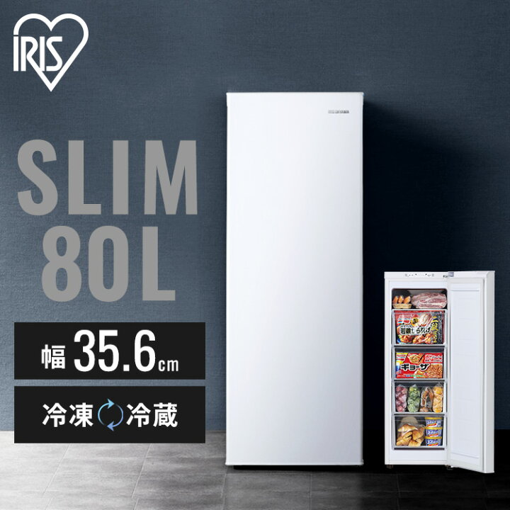 楽天市場】冷凍庫 省スペース コンパクトスリム冷凍庫 80L アイリス 