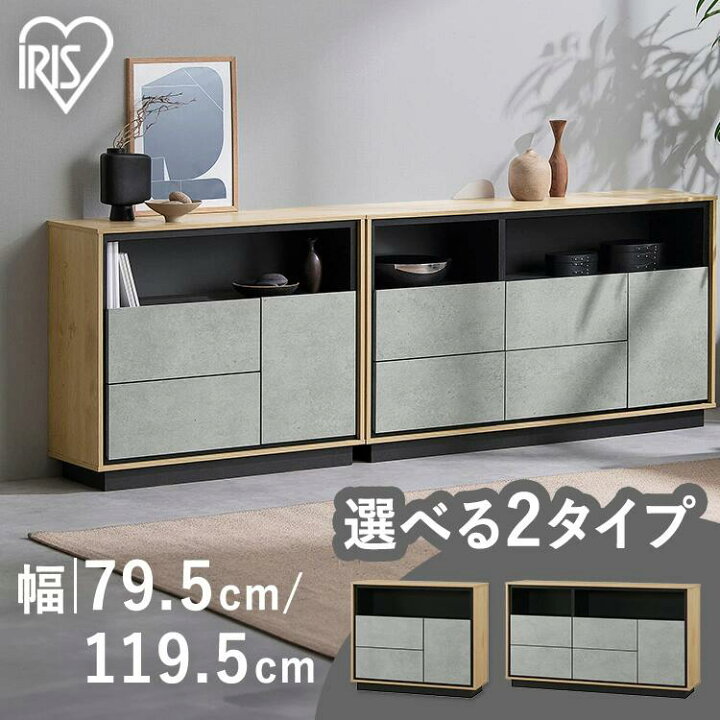 楽天市場】キャビネット 棚 収納 リビングキャビネット LVCM-795 -1195 