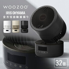 サーキュレーター アイリスオーヤマ WOOZOO 360 barrel dcモーター dc 扇風機 静音 自動 上下左右 首振り 狙い撃ち送風 全分解 工具不要 お手入れ簡単 省エネ 洗濯物 部屋干し 衣類乾燥 リモコン付き PCF-CD15TECA *