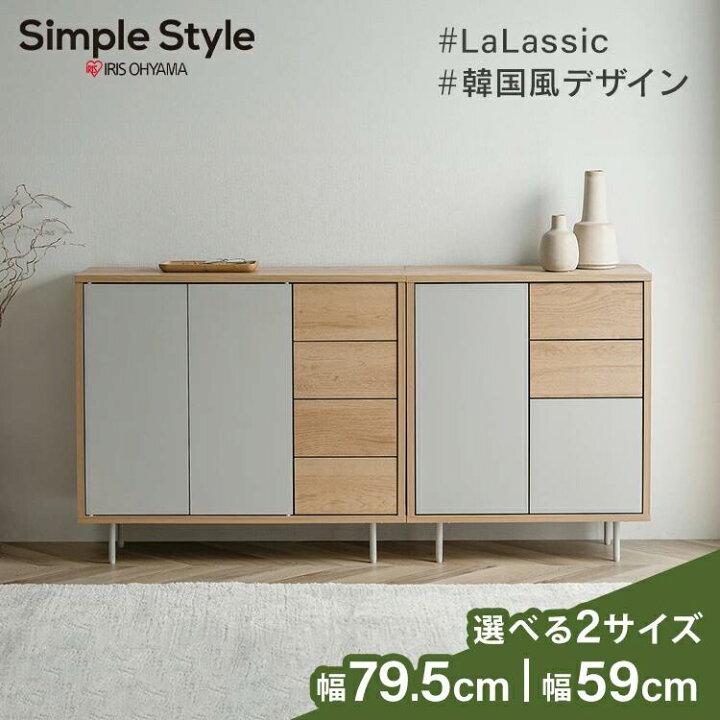 楽天市場】棚 扉付きキャビネット 収納 リビング キッチン 寝室 新生活 