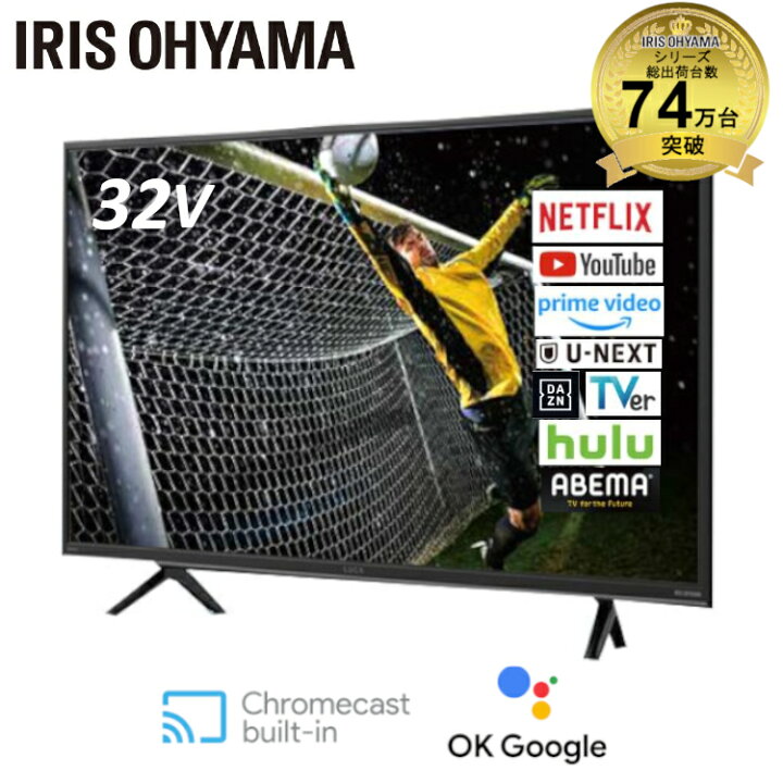 楽天市場】テレビ 32型 録画機能 YouTube 音声操作 スマートテレビ  