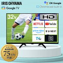テレビ 32型 インターネット対応 75万台出荷 録画機能 YouTube 音声操作 ネット対応 スマートテレビ 液晶テレビ 32v 型 GoogleTV チューナー内蔵 HD ハイビジョン Wチューナー セカンドテレビ LT-32WGX-F1 アイリスオーヤマ *