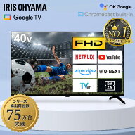 [SALE★4,900円OFF]ランキング1位 75万台出荷 テレビ 40型 動画配信 録画機能 音声操作 液晶テレビ 40イ…