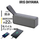 [スーパーSALE★57％OFF]モバイルバッテリー機能付 スピーカー お風呂でも使える Bluetooth 防水 高音質 22時間連続再生 ipx7防水 スピーカー ワイヤレス スピーカー USB 充電 小型 同時ペアリング モバイルバッテリー iphone アイリスオーヤマ BTS-224-H[2512SI]