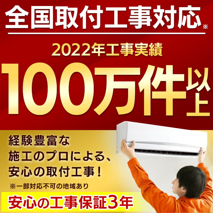 楽天市場】エアコン 工事費込 18畳 アイリスオーヤマ冷暖房エアコン 