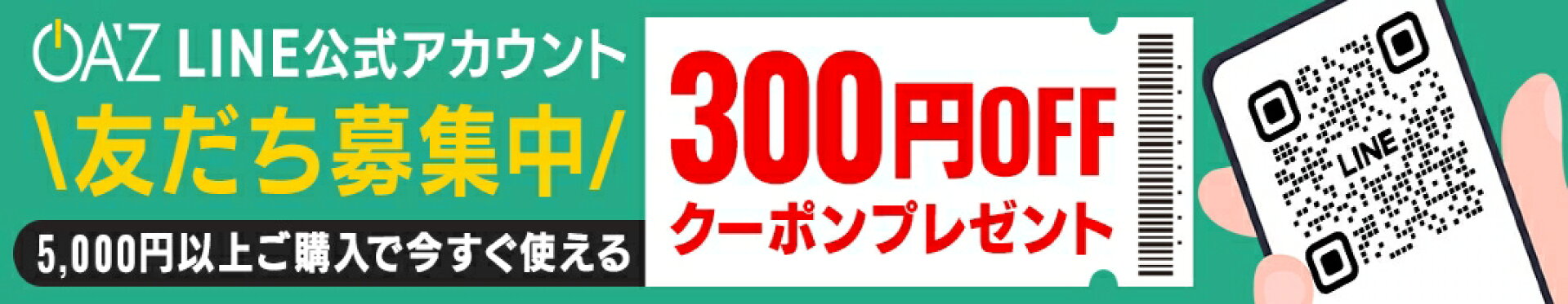 LINE