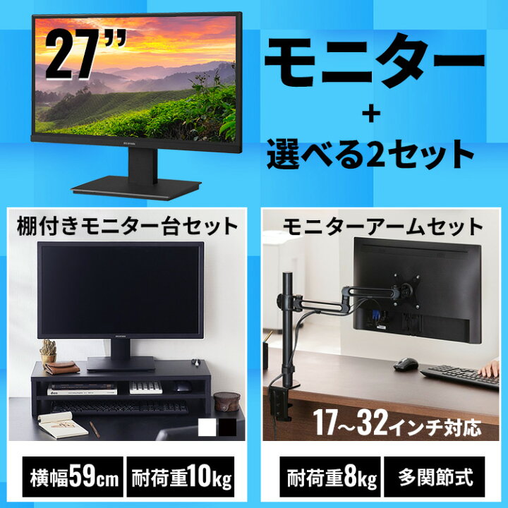 楽天市場】累計出荷34万台 モニターアーム モニター台選べる モニター 