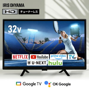 テレビ チューナーレステレビ 32型 32V フルハイビジョン 液晶テレビ Google TV 搭載 スマートテレビ チューナーレス ネット対応 フルHD 新品 セカンドテレビ 一人暮らし 動画配信サービス対応 LT