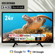 [SALE★26％OFF]テレビ チューナーレステレビ 24型 24V 液晶テレビ Google TV 搭載 tv スマートテレビ チ…