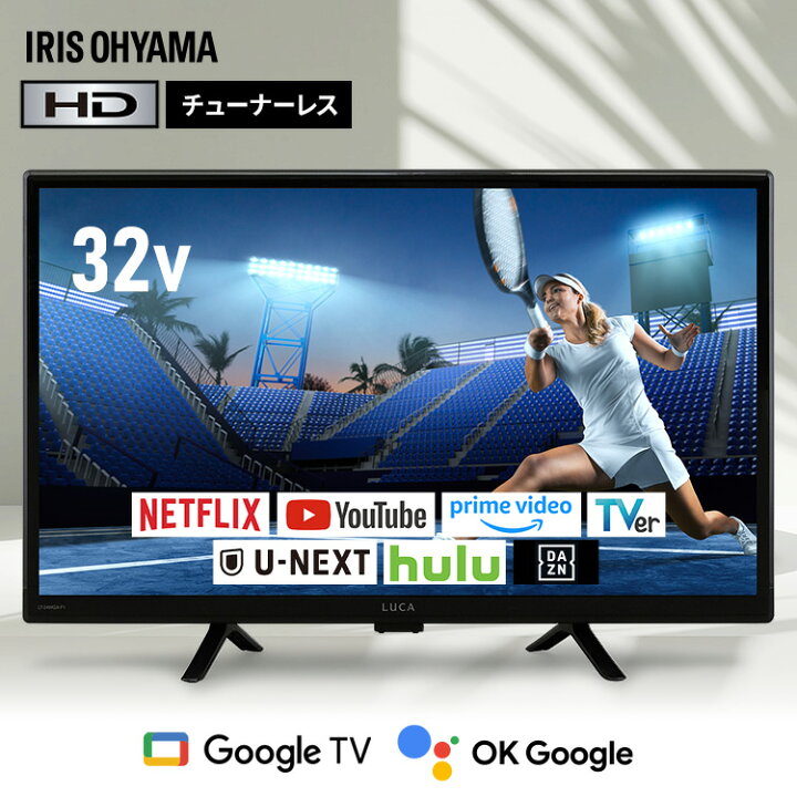 楽天市場】テレビ チューナーレステレビ 32型 32V ハイビジョン 液晶 