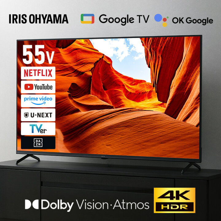 楽天市場】テレビ 液晶テレビ 55v 型 4K インターネット対応 スマート 
