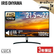 【3年保証】モニター 21.5インチ 23インチ 27インチ フルhd 高画質 100Hz VA ノングレア 非光沢 スピーカ…