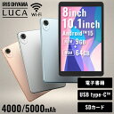 [P10倍★14日20:00-21日9:59]タブレット 8インチ 10インチ 動画 電子書籍 アニメ レシピ wifiモデル pc android アンドロイド wi-fiモデル 漫画 映画 読書 64GB bluetooth 簡単操作 アイリスオーヤマ TA08E1W63 TA10E1W63 ゴールド シルバー ブルー グレー