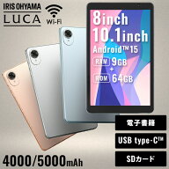 [P10倍★8日20:00-18日9:59]タブレット 8インチ 10インチ 動画 電子書籍 アニメ レシピ wifiモデル pc an…