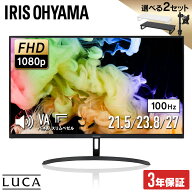 【3年保証】モニター 21.5インチ 23インチ 27インチ フルhd 高画質 100Hz VA ノングレア 非光沢 ディスプ…