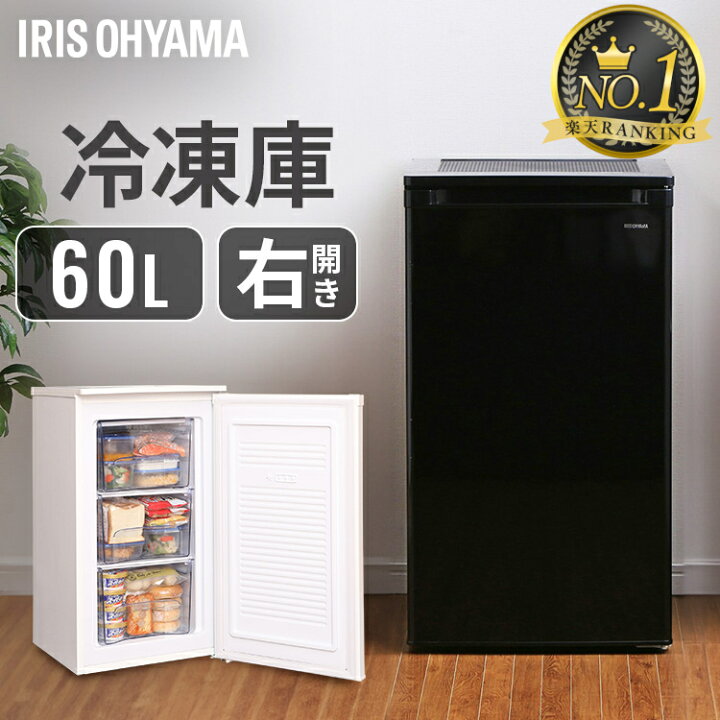 楽天市場】ランキング1位 冷凍庫 スリム 小型 家庭用 前開き 60l  