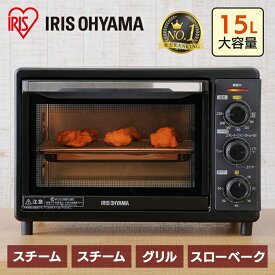 ＼ランキング1位受賞★／オーブン アイリスオーヤマ コンベクション コンベクションオーブン FVC-D15B-S トースター オーブントースター 4枚 4枚焼き スチームオーブン スチーム トースト ノンフライ グリル