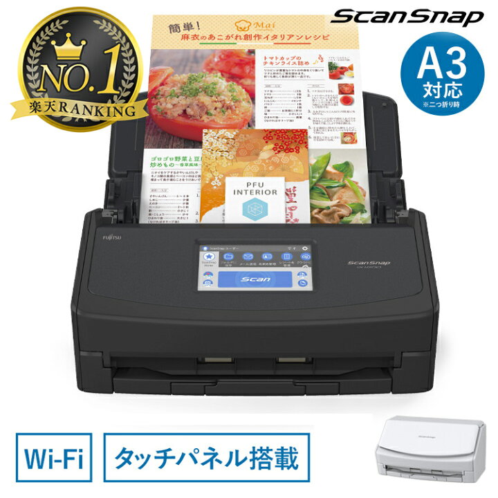 楽天市場】スキャナー A4 A3 確定申告 pdf取り込み iX1600 FI-IX1600A 