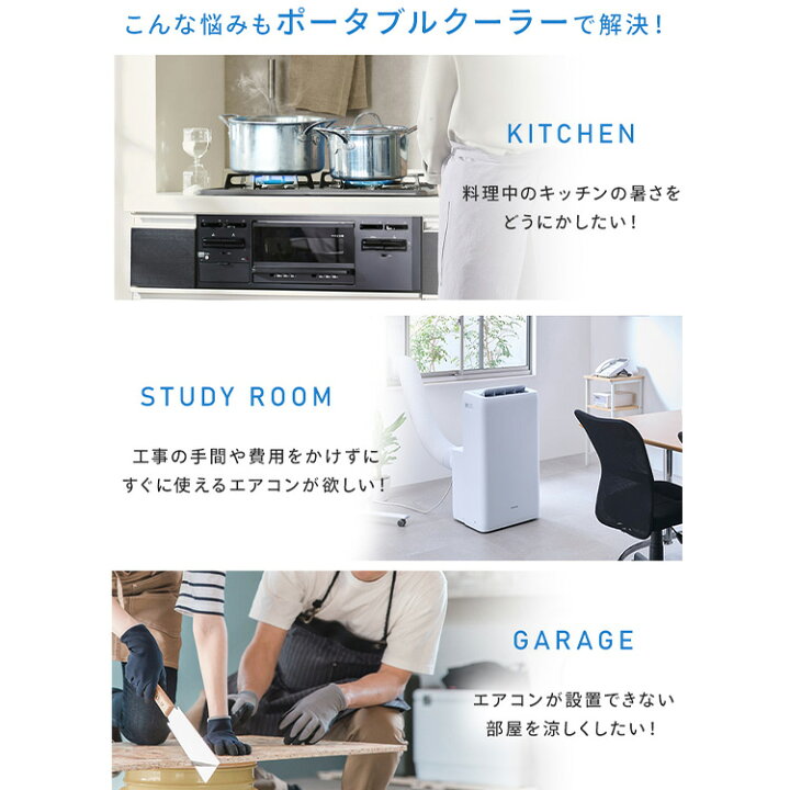 楽天市場】[P5倍☆14日20:00-21日9:59][工事不要] スポットクーラー 