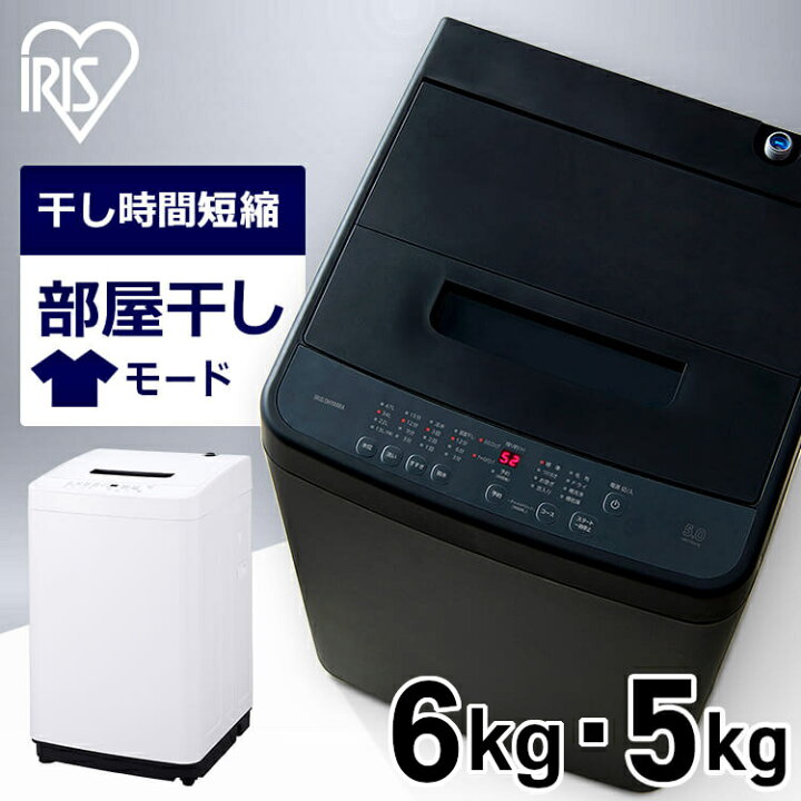 楽天市場】[設置サービスあり]洗濯機 一人暮らし 5kg 6kg 縦型 