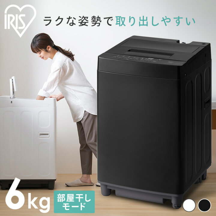 楽天市場】洗濯機 6kg 全自動洗濯機 一人暮らし コンパクト 縦型 