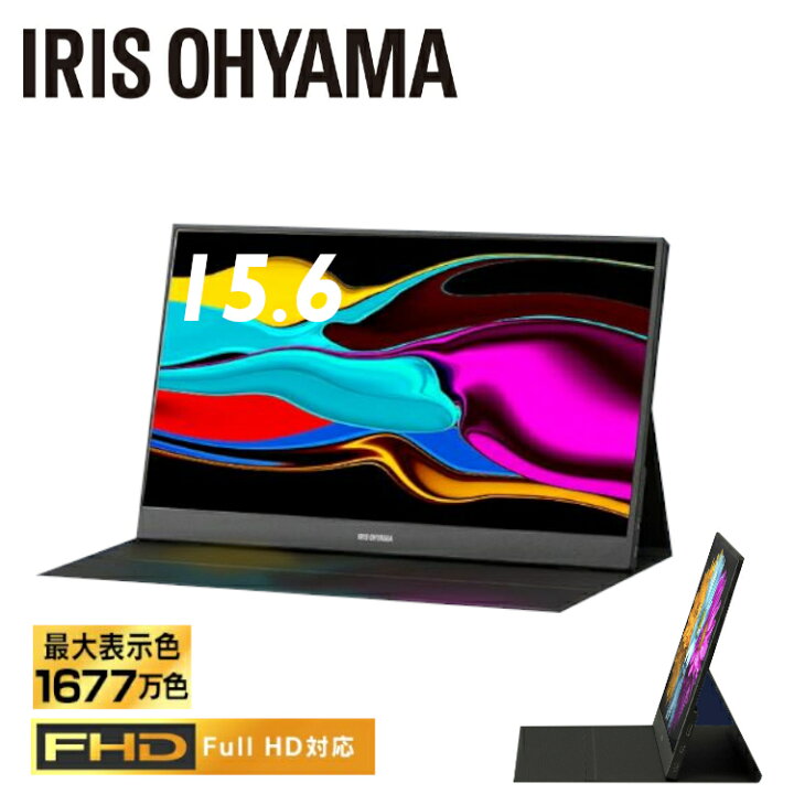 楽天市場】モバイルモニター 15.6インチ フルHD switch ゲーミング 