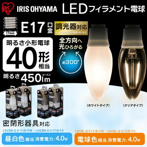 �d�� LED E17 40W�`���� �t�B�������g 40W ���� �����F�E�F�i450lm�j �N���A�E���� LDC4N-G-/D-FC�ELDC4L-G-/D-FC�ELDC4N-G-/D-FW�ELDC4L-G-/D-FW �A�C���X�I�[���}