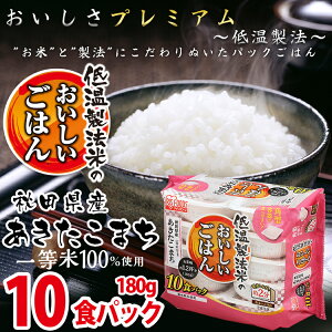ቷ@Ă̂͂ HcY܂ 180g×10pbN p^ pbN͂   pbN gg ` ~ H ۑH 퉷Œۑ AEghA H h Y A
