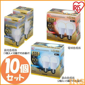 �y10�Z�b�g�z�d�� LED E26 �S���� 60W�`���� �y10�Z�b�g�z �d�� 60W �d���F �����F �����F �A�C���X�I�[���} LDA7D-G/W-6T5 LDA7N-G/W-6T5 LDA8L-G/W-6T5 ���`���Ή� �d���̂� ������� 26���� �^�C�v 