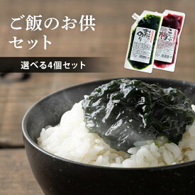 佃煮 つくだ煮 佃煮昆布 【4個】青のり若布入り／こんぶ梅 250g 海苔 のり 海苔佃煮 佃煮 つくだ煮 わかめ 佃煮昆布 梅 セット tukudani 青のり若布入り＋こんぶ梅（各2） 青のり若布入り×4 こんぶ梅×4【D】