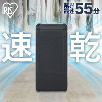 楽天市場】アイリスオーヤマ 衣類乾燥除湿機（除湿方式ハイブリッド式 