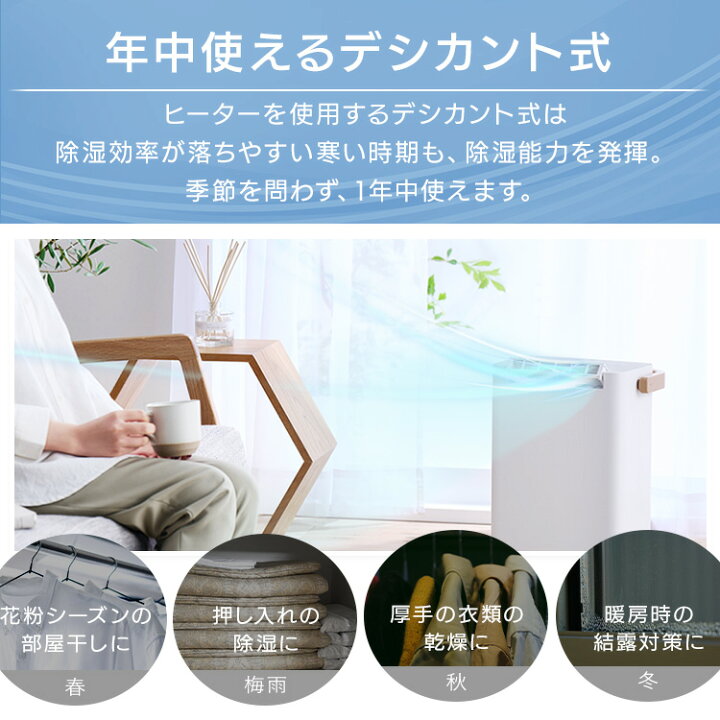 楽天市場】除湿機 アイリスオーヤマ 衣類乾燥 コンパクト デシカント式 
