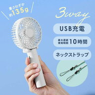 ＼1000円ポッキリ／ハンディファン 首かけ ネックストラップ付き 扇風機 小型 卓上扇風機 USB 充電式 3wa…