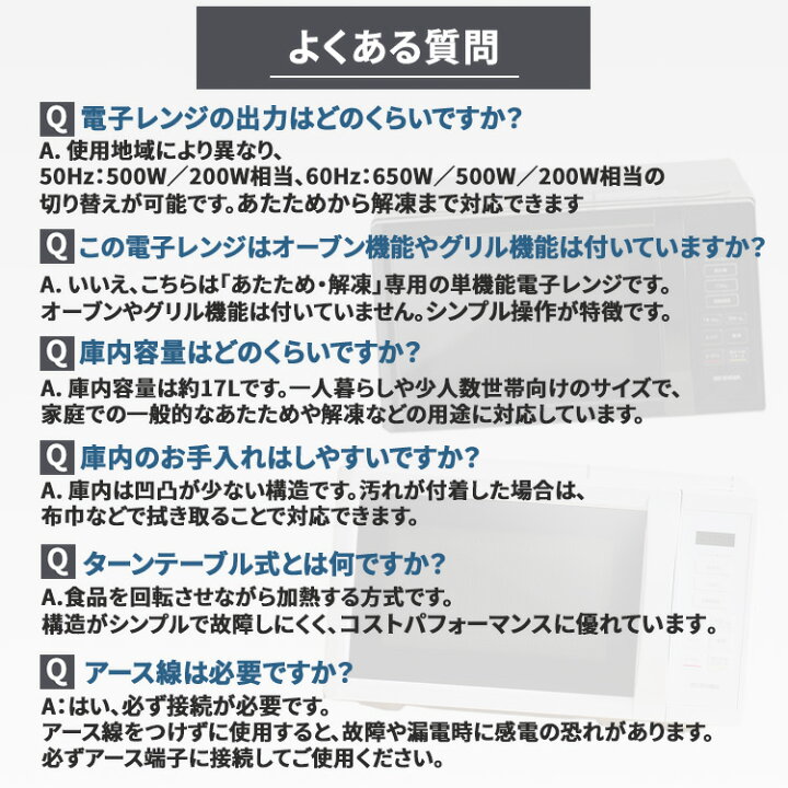 楽天市場】電子レンジ 17L 650W 500W 200W ターン ターンテーブル 