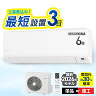 ＼2026年モデル／【選べる施工込】 エアコン 6畳 2.2kW いたわりエコモード プラス 暖めすぎ冷やしすぎを…