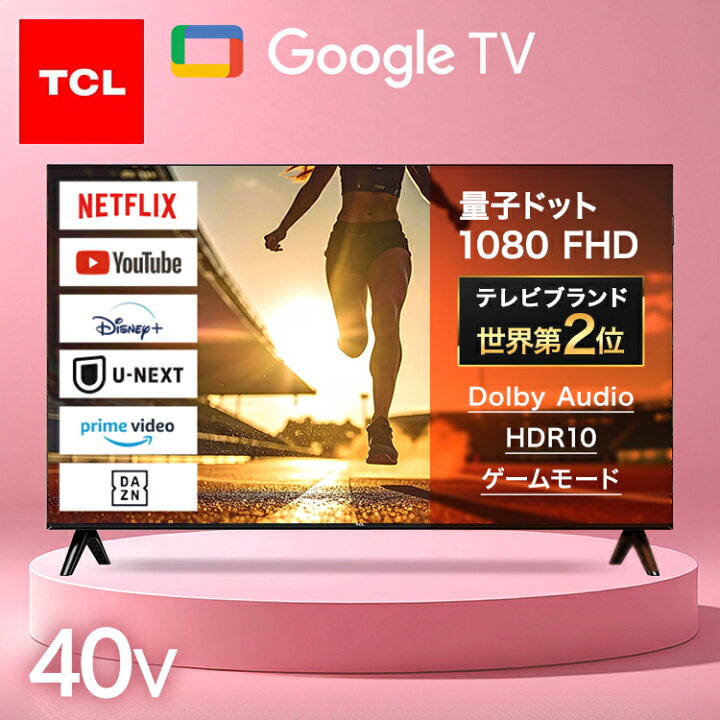 楽天市場】[8,000円OFFクーポン☆4日20:00-13日9:59]テレビ 40インチ 