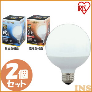 �y2�Z�b�g�z�d�� LED E26 �{�[���� 60W�`���� 60W �d���F �����F �A�C���X�I�[���} �L�z�� LDG7N-G-6V4�ELDG7L-G-6V4 ���`���Ή� �d���̂� ������� �{�[���d�� �{�[�� �d�� 26���� �Ɩ� �ȃG�l ��