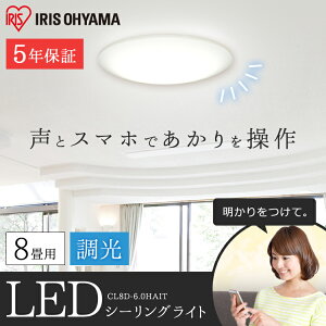 Led シーリングライト8畳用の通販 価格比較 価格 Com