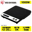IHクッキングヒーター 1000W 卓上 薄型 IHK-T36-B アイリスオーヤマ IHコンロ 卓上 ihクッキングヒーター 1口 ih アイリス 卓上ih調...