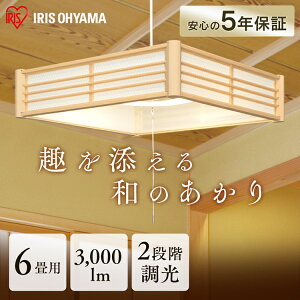 照明器具 天井照明 和室 6畳 照明器具の人気商品 通販 価格比較 価格 Com