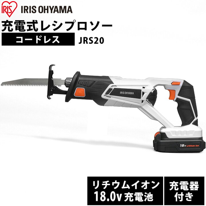 楽天市場】電動のこぎり レシプロソー 充電式 18V アイリスオーヤマ 