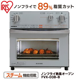 楽天市場 ノンフライヤー オーブン 揚げ物の通販
