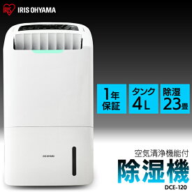 楽天市場 アイリスオーヤマ 除湿器 衣類乾燥の通販
