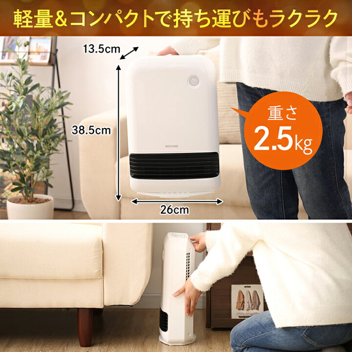 楽天市場】ヒーター 小型 速暖 人感センサー 大風量 足元 アイリスオーヤマ送料無料 おしゃれ 安全装置 チャイルドロック コンパクト 転倒時電源OFF タイマー セラミックヒーター ファンヒーター 大風量セラミックヒーター 電気ヒーター JCH-12TD4 W/P/A : 快適エレキング 楽天市場】ヒーター 小型 速暖 人感センサー 大風量 足元 アイリスオーヤマ送料無料 おしゃれ 安全装置 チャイルドロック コンパクト 転倒時電源OFF タイマー セラミックヒーター ファンヒーター 大風量セラミックヒーター 電気ヒーター JCH-12TD4 W/P/A : 快適エレキング
