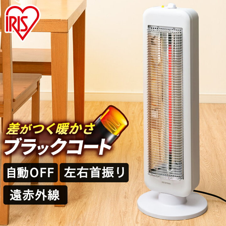 楽天市場 電気ストーブ ストーブ ヒーター 首振り送料無料 電気ヒーター 暖房 暖房器具 タワー型 スリムタイプ 左右首振り コンパクト 遠赤外線 赤外線ヒーター 赤外線 小型 節電 かわいい ブラックコートヒーター アイリスオーヤマ Iesb S800 快適エレキング