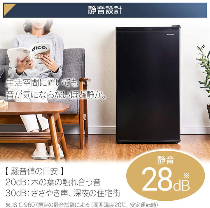 楽天市場】冷蔵庫 小型 一人暮らし 93L アイリスオーヤマ 大容量冷蔵 