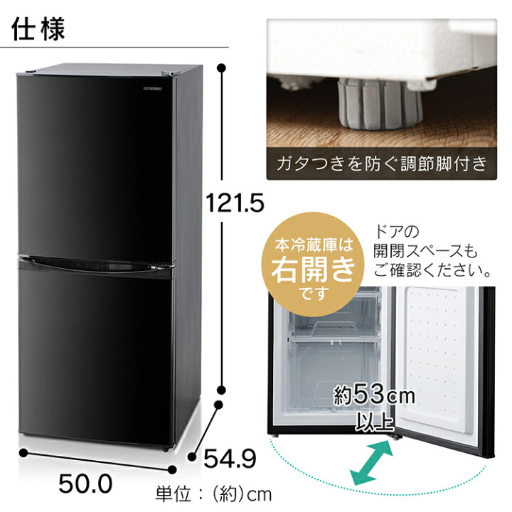 楽天市場 冷蔵庫 冷凍庫 小型 2ドア 142l 一人暮らし アイリスオーヤマ ひとり暮らし 右開き冷蔵庫 静音 製氷 冷凍庫 142l 省エネ 家庭用 引き出し シンプル スリム 大容量 ノンフロン 冷凍冷蔵庫 サブ冷蔵庫 Led庫内灯 おしゃれ Irsd 14a W B S P315 快適エレキング 楽天市場 冷蔵庫 冷凍庫 小型 2ドア 142l 一人暮らし アイリスオーヤマ ひとり暮らし 右開き冷蔵庫 静音 製氷 冷凍庫 142l 省エネ 家庭用 引き出し シンプル スリム 大容量 ノンフロン 冷凍冷蔵庫 サブ冷蔵庫 Led庫内灯 おしゃれ Irsd 14a W B S P315 快適エレキング