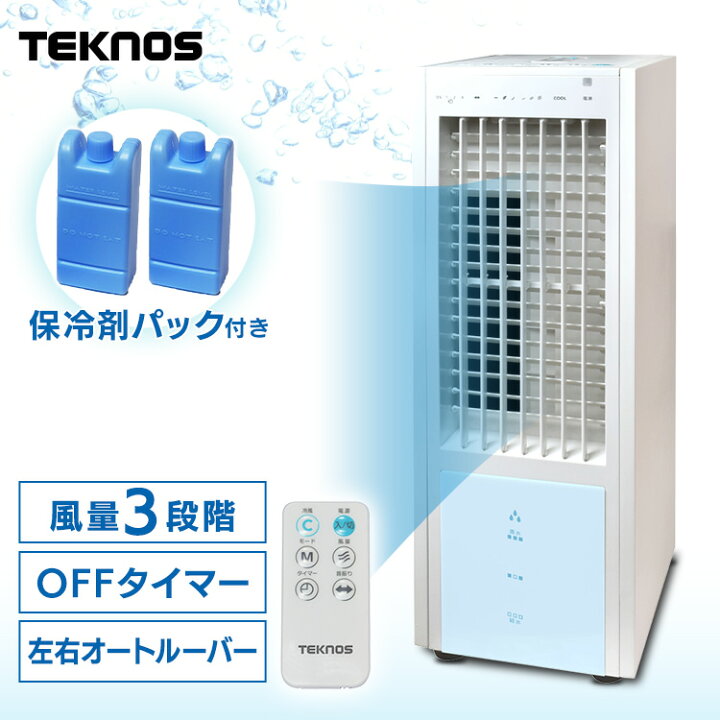 楽天市場】＼保冷剤2個付き／ 冷風扇 扇風機 冷風機 送風機 スポット 